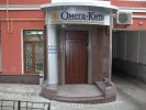 Клиника Омега-Киев - клиника гинекологии и урологии