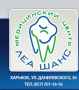Клиника ЛЕА-ШАНС - стоматология, Харьков
