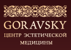 Goravsky - центр эстетической медицины