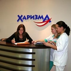 Киев Клиника Харизма - стоматологическая клиника