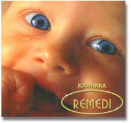 Одесса Клиника Remedi - клиника репродуктивной медицины
