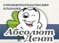 Клиника "Абсолют Дент" стоматологическая клиника, Киев