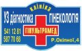 Клиника Частная клиника Гинультрамед, Киев