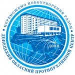 Донецкий Областной Противоопухолевый Центр