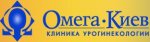 Омега-Киев - клиника гинекологии и урологии