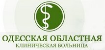 Одесса Больница Одесская областная клиническая больница