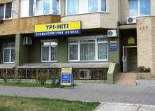 Киев Клиника ТРИ-НИТИ - стоматологическая клиника