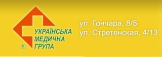 Киев Клиника Украинская Медицинская Группа - частная женская консультация