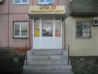 Северодонецк Центр 36.6 - медицинский центр