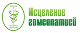 Киев Клиника Исцеление гомеопатией