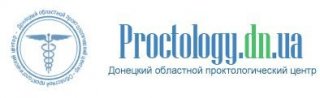 Донецк Центр Донецкий областной проктологический центр